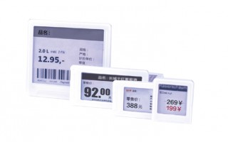 電子標(biāo)簽零售解決方案